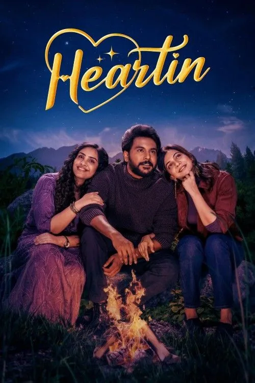  Heartin (2026)